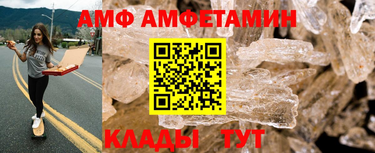 Обнинск  Амфетамин Premium  АМФ  Вход с VPN 