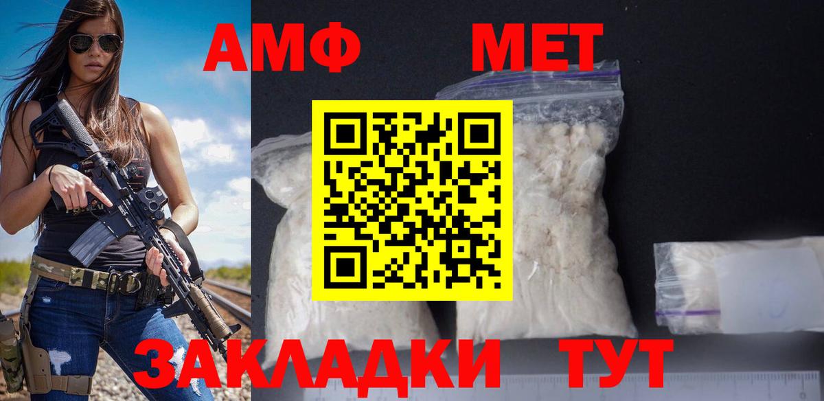 АМФ 98% Обнинск