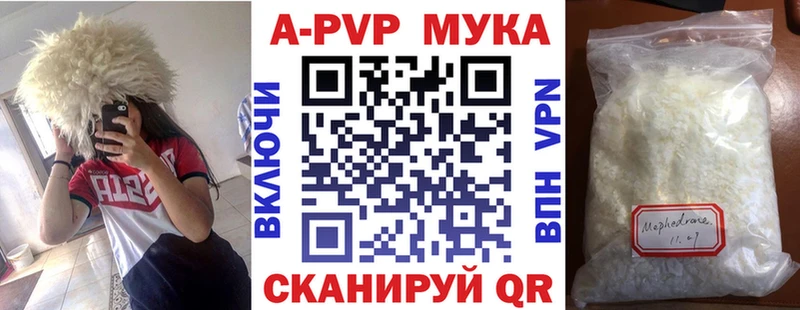 APVP Соль  дарнет шоп  Обнинск 