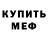 Метадон белоснежный Behzad Ramandi
