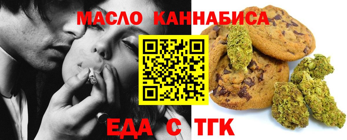 Обнинск  Печенье с ТГК марихуана  Вход с VPN 