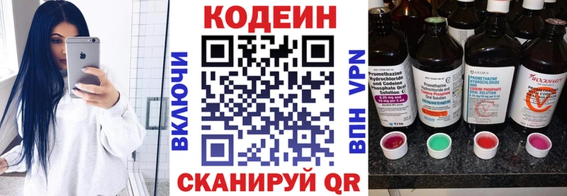 наркошоп  Обнинск  Кодеиновый сироп Lean Purple Drank 