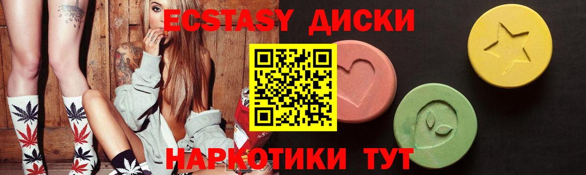 ЭКСТАЗИ mix Обнинск