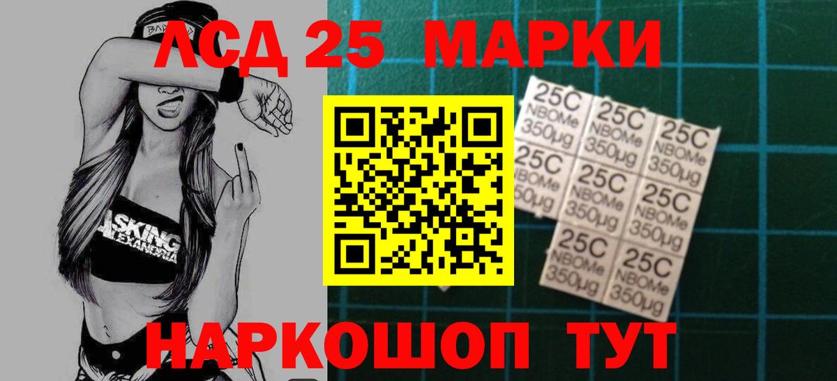 LSD-25 экстази ecstasy Обнинск