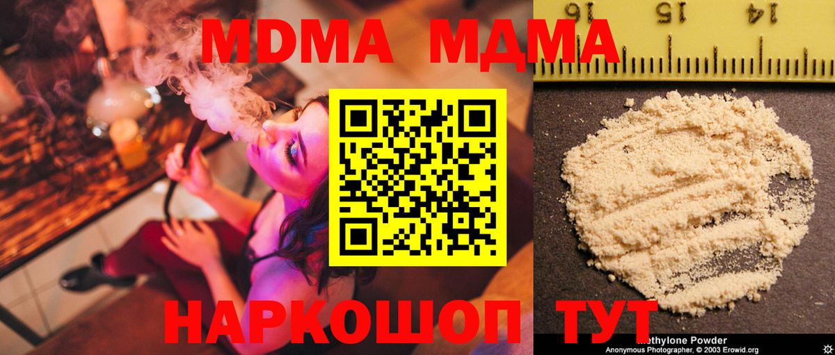 Обнинск  МДМА  Вход с VPN  MDMA VHQ 