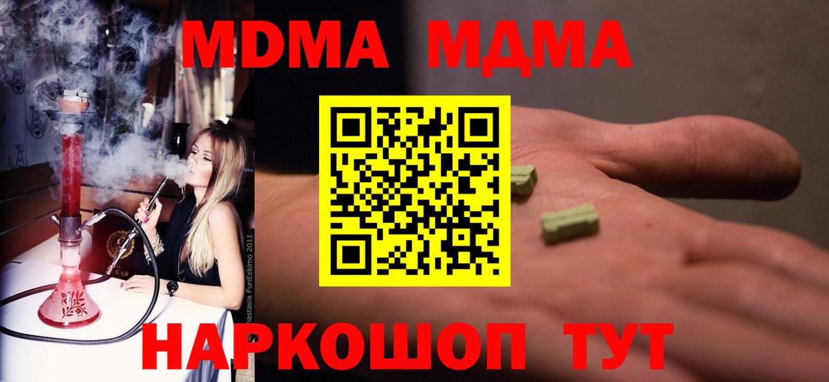 MDMA VHQ Обнинск