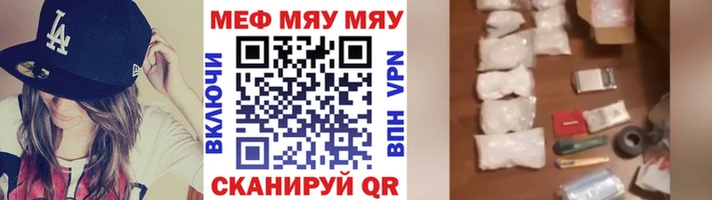 МЕФ кристаллы  Обнинск 