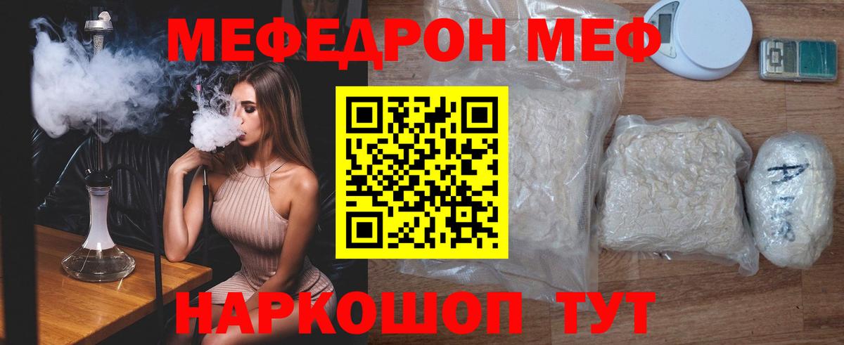 Мефедрон  Обнинск