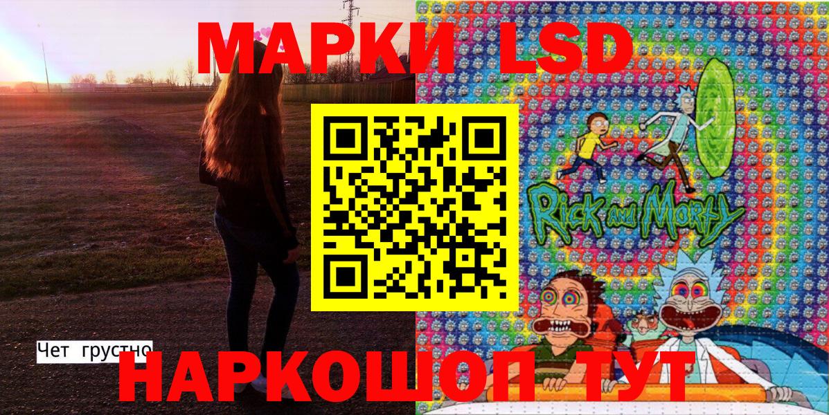 Наркотические марки 1,8мг Обнинск