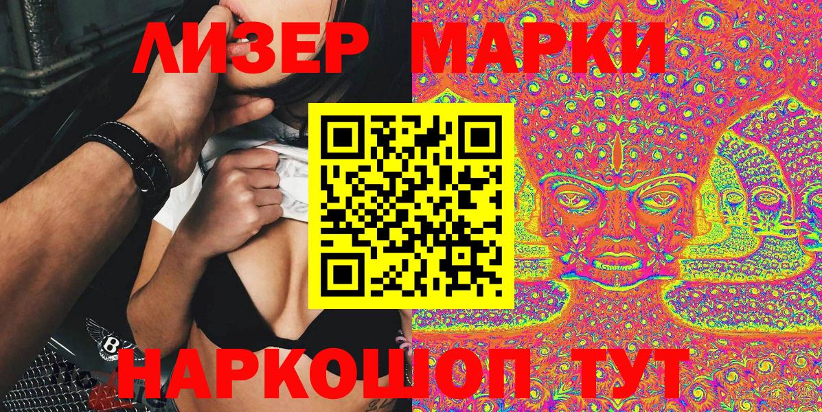 цена наркотик  Марки NBOMe 1,8мг  Вход с VPN  Обнинск  Марки NBOMe 1,8мг 