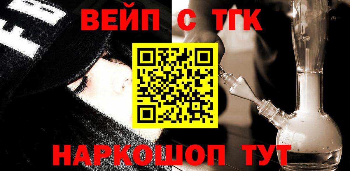 Обнинск  Дистиллят ТГК вейп с тгк  Вход с VPN 