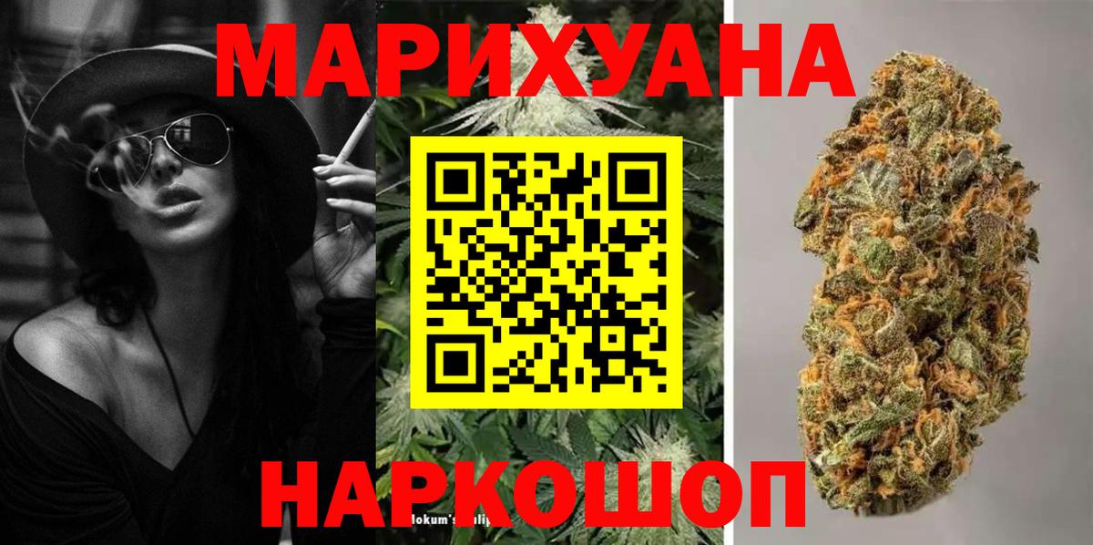 Бошки марихуана VHQ  Вход с VPN  Бошки марихуана тримм  Обнинск 